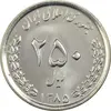 250-rial-nickel