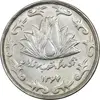 50-rial-tenth-annivesary-revolution