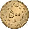 500-rial-bronze