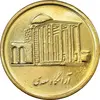 500-rial-saadi-tomb