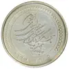 5000-rial-50th-anniversary-of-the-central-bank
