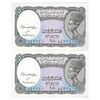 اسکناس 5 پیاستر بدون تاریخ (2006) جمهوری عربی - حسنین - جفت - UNC63 - مصر
