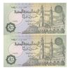 اسکناس 50 پیاستر 2008 جمهوری عربی - FO² - جفت - UNC63 - مصر