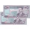 اسکناس 250 دینار 1995 جمهوری - جفت - AU58 - عراق