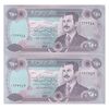 اسکناس 250 دینار 1995 جمهوری - جفت - AU58 - عراق