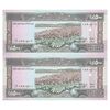اسکناس 500 لیره 1988 جمهوری - جفت - UNC63 - لبنان