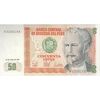 اسکناس 50 اینتیس 1987 (26 ژوئن) جمهوری - تک - UNC62 - پرو