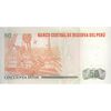 اسکناس 50 اینتیس 1987 (26 ژوئن) جمهوری - تک - UNC62 - پرو