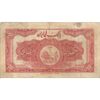 اسکناس 20 ریال کلاه بزرگ (خسروی - هژیر) - تک - VF20 - رضا شاه
