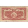 اسکناس 20 ریال کلاه بزرگ (خسروی - هژیر) - تک - F15 - رضا شاه