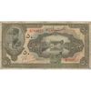 اسکناس 50 ریال کلاه بزرگ (خسروی - هژیر) - تک - VG - رضا شاه