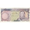 اسکناس 5000 ریال (انصاری - یگانه) - تک - VF35 - محمد رضا شاه