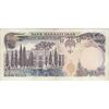 اسکناس 5000 ریال (انصاری - یگانه) - تک - VF35 - محمد رضا شاه
