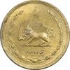 سکه 50 دینار 1316 - AU58 - رضا شاه