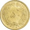 سکه 50 دینار 1317 برنز - MS61 - رضا شاه