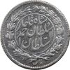 سکه ربعی 1327 - MS63 - احمد شاه