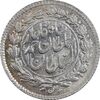سکه ربعی 1328 دایره بزرگ - MS64 - احمد شاه