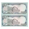 اسکناس 10000 افغانی 1372 دولت اسلامی - جفت - UNC63 - افغانستان