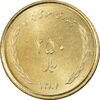 سکه 250 ریال 1387 - کتابخانه فیضیه - MS65 - جمهوری اسلامی