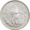 سکه 1000 دینار 1307 تصویری - AU58 - رضا شاه