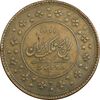 سکه 200 دینار 1301 - VF30 - ناصرالدین شاه