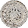 سکه 1 قران 1310 - VF30 - ناصرالدین شاه