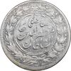 سکه شاهی بدون تاریخ صاحب زمان - بدون شیر و خورشید - MS61 - مظفرالدین شاه