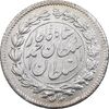 سکه ربعی 1327 دایره بزرگ - MS63 - احمد شاه
