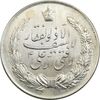 مدال نقره نوروز 1342 - لافتی الا علی - UNC - محمد رضا شاه