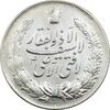 مدال نقره نوروز 1345 - لافتی الا علی - AU - محمد رضا شاه