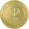 مدال یادبود سال اتحاد ملی انسجام اسلامی - با جعبه - PF64 - جمهوری اسلامی