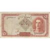 اسکناس 5 ریال - تک - VF25 - محمد رضا شاه