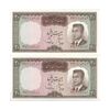 اسکناس 20 ریال (هویدا - سمیعی) - جفت - UNC63 - محمد رضا شاه