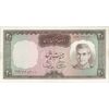 اسکناس 20 ریال (آموزگار - سمیعی) - تک - UNC62 - محمد رضا شاه