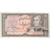اسکناس 20 ریال (انصاری - مهران) ریال بسته - تک - AU58 - محمد رضا شاه