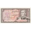 اسکناس 20 ریال (انصاری - مهران) ریال باز - تک - AU58 - محمد رضا شاه