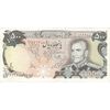 اسکناس 500 ریال (یگانه - خوش کیش) - تک - AU50 - محمد رضا شاه