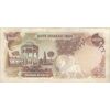 اسکناس 1000 ریال (یگانه - خوش کیش) - تک - VF35 - محمد رضا شاه