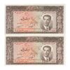 اسکناس 20 ریال 1332 - جفت - UNC63 - محمد رضا شاه