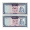 اسکناس 200 ریال (آموزگار - سمیعی) - جفت - AU50 - محمد رضا شاه