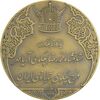 مدال برنز انقلاب سفید 1346 - UNC - محمد رضا شاه