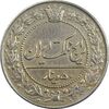 سکه 50 دینار 1326 - AU50 - محمد علی شاه