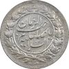 سکه شاهی 1341 صاحب زمان - MS63 - احمد شاه
