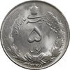 سکه 5 ریال 1328 - MS63  - محمد رضا شاه