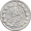 سکه 2 قران 1322 - با کنگره - MS63 - مظفرالدین شاه