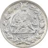 سکه شاهی 1342 صاحب زمان - MS64 - احمد شاه