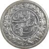 سکه شاهی 1342 صاحب زمان - MS64 - احمد شاه