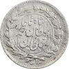 سکه ربعی 1327 دایره بزرگ - AU58 - احمد شاه