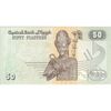 اسکناس 50 پیاستر 2017 جمهوری عربی - تک - UNC62 - مصر