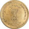 مدال برنز انجمن کلیمیان 1344 - EF - محمد رضا شاه